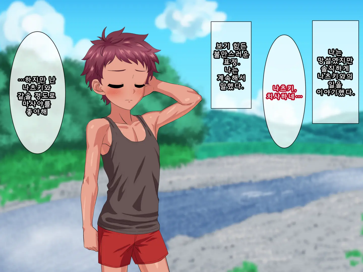 Toshigoro Danshi To Inaka De Ecchi Suru Hibi | 적령기남자와 시골에서 야한 걸 하는 나날